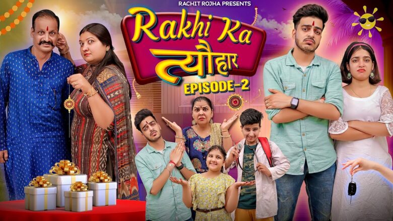 RAKHI KA त्यौहार ( Episode – 2 ) || Rachit Rojha